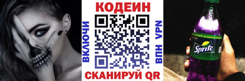 Кодеиновый сироп Lean Purple Drank Рыбное