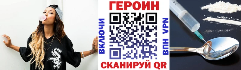 Героин VHQ  Рыбное 