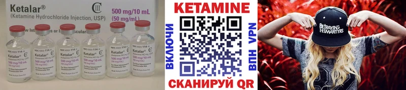 Кетамин ketamine  Рыбное 