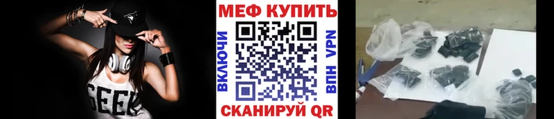МЯУ-МЯУ мяу мяу  мега как войти  Рыбное  наркота 